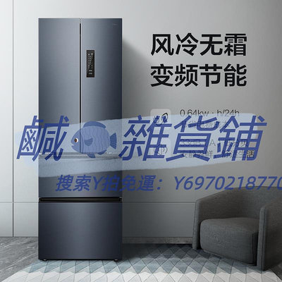 冰箱TCL 316升法式四開門多門冰箱嵌入式 變頻一級電冰箱小型家用節能