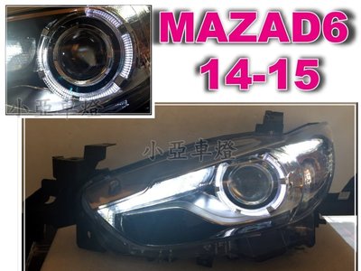 小亞車燈╠ 全新 新馬6 MAZDA 6 14 15 年 光柱 光條 R8 光圈 魚眼 大燈 頭燈
