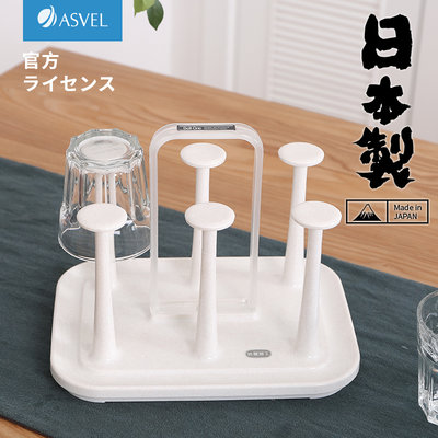 熱賣中 水杯架日本ASVEL塑料瀝水杯架 倒置倒放水杯掛架 茶杯瀝水架 廚房置物架