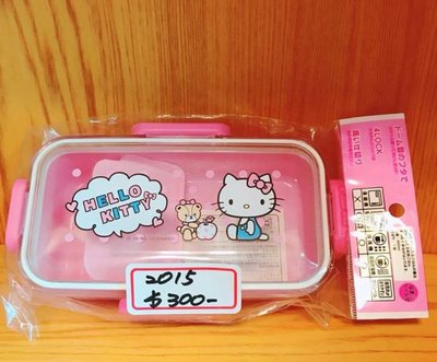 ［清衣架］Hello Kitty 2015年透明蓋保鮮盒，裡面有隔層