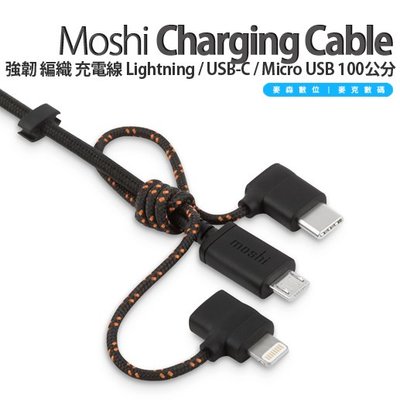 Moshi 3 合 1 強韌 編織 充電線 Lightning / USB-C / Micro USB 100公分 現貨