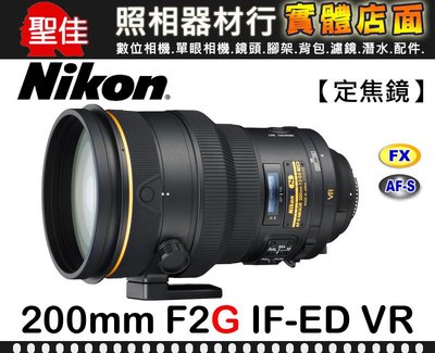 【國祥公司貨】Nikon AF-S NIKKOR 200mm F2 G ED VR II 室內遠攝神器 f/2G