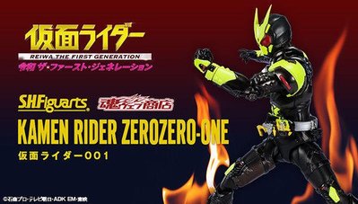 魂商店 限定 SHF 假面騎士 ZERO ONE 系列 001 ZEROZERO ONE .