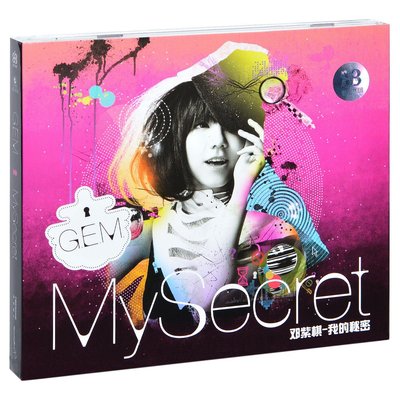 正版鄧紫棋 我的秘密 2010專輯唱片 G.E.M. My Secret CD碟片
