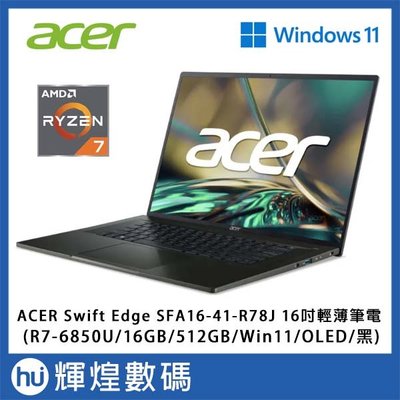 ACER Swift Edge SFA16 大螢幕輕薄筆電 黑 R7-6850U/16GB/512GB/Win11Pro