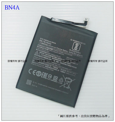 ☆成真通訊☆台灣現貨 BN4A 電池 MI 紅米 Note 7 / Note7 PRO 內置電池 歡迎自取