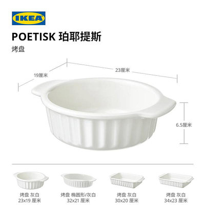 IKEA宜家POETISK珀耶提斯烤盤鐵板烘焙商用烤箱專用烤盤家用實用