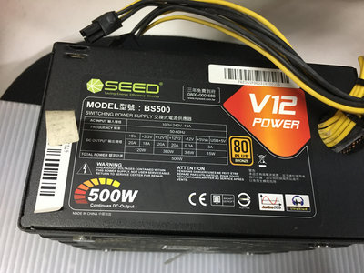 電腦雜貨店→SEED 種子 BS500 500W POWER 500瓦 電源供應器  二手良品 $400