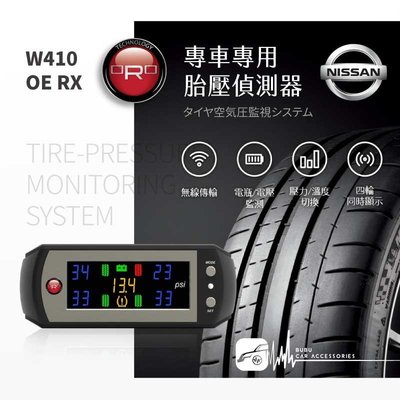 T6r【ORO W410 OE RX】通用型胎壓偵測器 省電型胎內式 台灣製｜Nissan 日產｜BuBu車用品