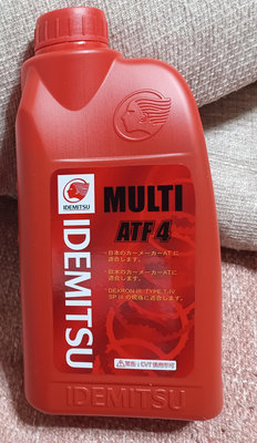 ╭✿㊣ 全新  IDEMITSU 日本製 出光自排油【MULTI ATF4】自動車用自動排檔變速箱潤滑油 容量: 1公升 保存 5年 特價一罐 $195 ㊣✿╮