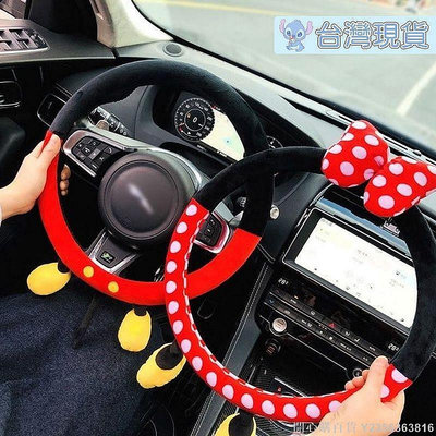 開心購百貨 ** 米奇 Mickey 米妮 Minnie 汽車方向盤套 毛絨方向盤套 造型方向盤套 汽車裝飾 立體腳 蝴蝶結滿599免運