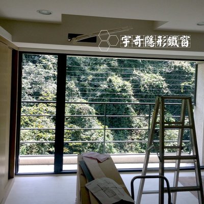 台灣製造的隱形鐵窗~間距10公分案例~防護網、兒童安全網、取代鐵窗鋁窗  宇奇隱形鐵窗  新竹台中皆有服務~~可刷卡~~