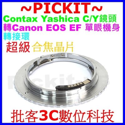 EMF Confirm Chips Contax C/Y CY Lens鏡頭轉Canon EOS EF單眼單反機身轉接環