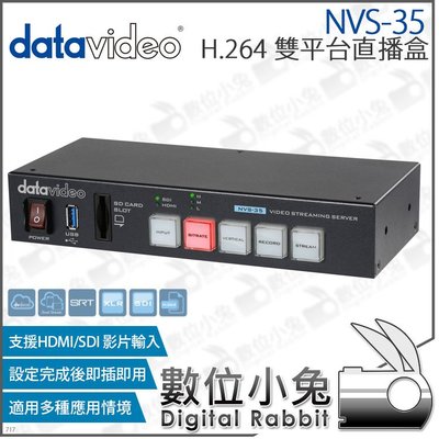 數位小兔【Datavideo NVS-35 H.264 雙平台直播盒】直播 播放服務器 錄影 串流 HDMI SDI