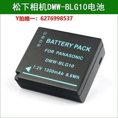 相機電池適用 松下相機電池+雙充充電器DMW-BLG10 BLG10E BLG10GK BLG10PP