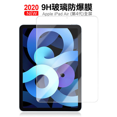 AHEAD Apple iPad 10 (2022) 10.9吋平板 抗藍光9H玻璃貼