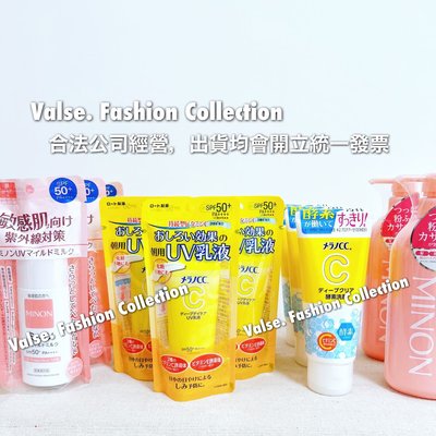 ⭐️現貨開發票⭐️日本 Melano CC樂敦UV 防曬乳