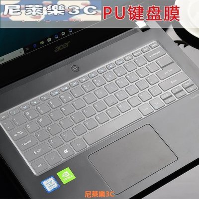 （尼萊樂3C）鍵盤膜 鍵盤保護套✠☇14英寸宏碁Acer蜂鳥Swift5筆記本鍵盤保護膜SF514-54GT/53T/5