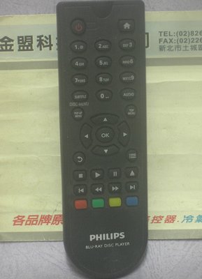 全新原裝 PHILIPS 飛利浦 藍光DVD原廠遙控器 BDP-1200~BDP-2930~BDP-7700 通用全機型