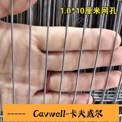 Cavwell-鍍鋅網 鍍鋅養殖網加粗加硬小長孔鐵絲網圍欄護欄家用防護鴿子籠鸚鵡鳥籠-可開統編