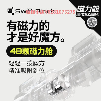 Swift Block魔方三階磁力正品玩具漂移方塊節禮物GAN355s