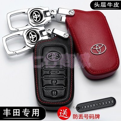新品 豐田Toyota 鑰匙皮套 wish vios altis yaris Camry RAV4 真皮 鑰匙包 智能感