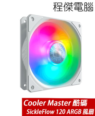 【Cooler Master 酷碼】SickleFlow 120 ARGB電腦風扇-白 『高雄程傑電腦』