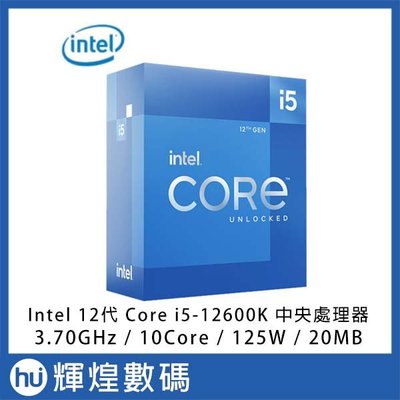 Intel Core i5-12600K CPU中央處理器 盒裝 10核 / 3.7G / 125W / 20MB