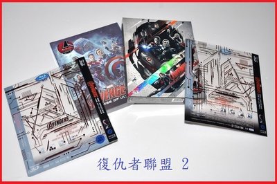 【BD藍光3D】復仇者聯盟2 奧創紀元：3D+2D雙碟外紙盒+幻彩盒限量鐵盒版(台灣繁中)同編號Avengers 2