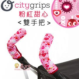 ✿蟲寶寶✿【美國Choopie】CityGrips 推車手把保護套 / 雙手把 - 粉紅甜心