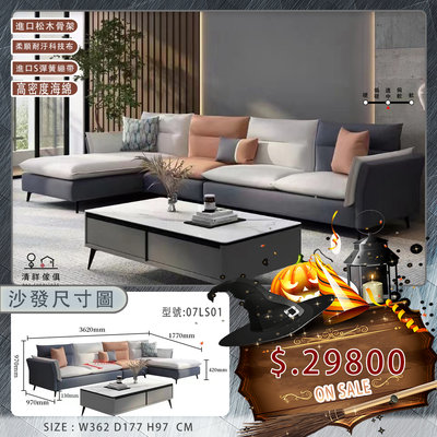 【新竹清祥傢俱】PLS-07LS01-現代義式科技布沙發 L型沙發 布沙發 客廳 設計 居家 米蘭
