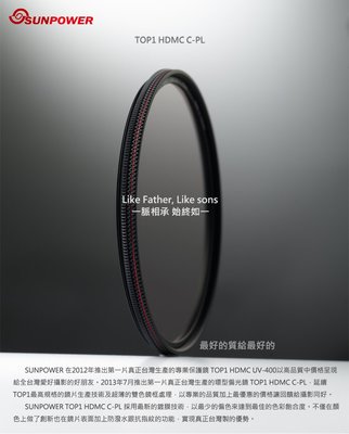 [板橋富豪相機]SunPower TOP1 HDMC CPL 95mm 環型 偏光鏡 湧蓮公司貨.免運費