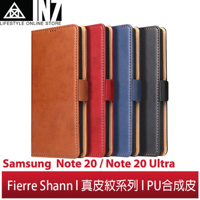 【蘆洲IN7】Fierre Shann真皮紋Samsung Note20/Note20 Ultra錢包支架款磁吸側掀皮套