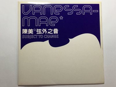 陳美Vanessa Mae / 弦外之音 (Subject To Change)/ 小提琴演奏正版CD宣傳版本