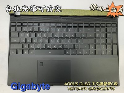 【全新 技嘉 Gigabyte AERO OLED 15 17 HDR 5 KD XD RP75 中文鍵盤 帶C殼】
