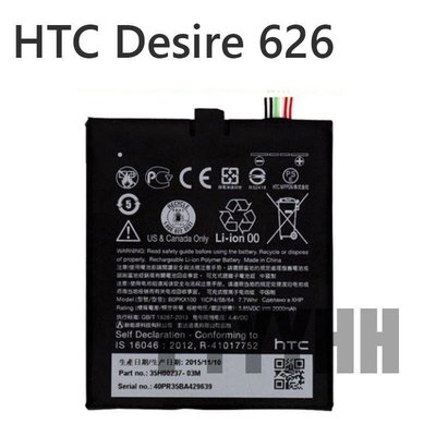 HTC Desire 626 電池 626D 626T內建電池 內置電池 BOPKX100 手機電池