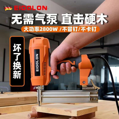 精品艾德倫電動直釘槍家用插電220V馬丁木工U射F30排釘搶專用神器1013