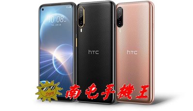 # 南屯手機王 #   HTC DESIRE 22 PRO 8/128 波光金【直購價】