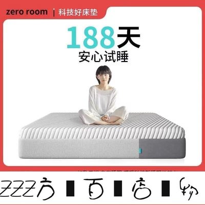 方塊百貨-��正品保障Zero Room床墊席夢思天然乳膠彈簧床墊壓縮卷包全拆式家用軟墊-服務保障