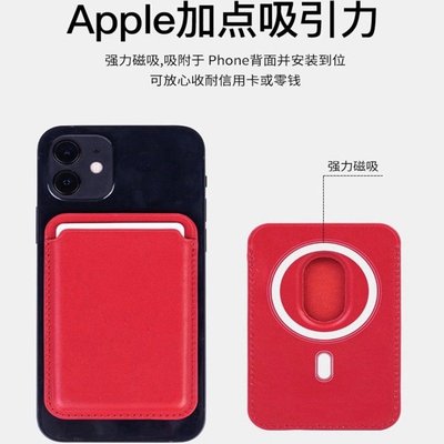 MagSafe 皮革卡包 磁吸卡包 卡套 手機錢包 iPhone12 Pro Max Mini 蘋果卡套Mione背貼