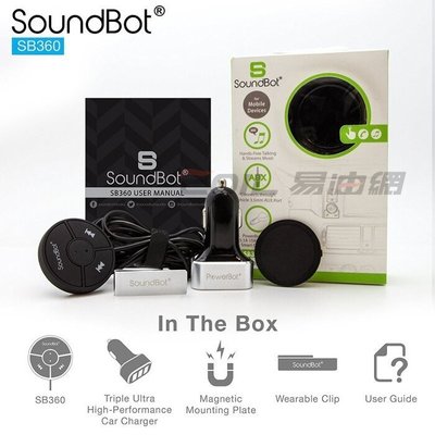【易油網】【缺貨】SoundBot SB360 美國原廠聲霸藍牙4.0 藍牙音樂接收器 車用免持 Bose鐵三角 AKG
