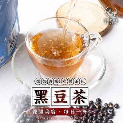 【麗紳和春堂】黑豆茶立體茶包(20gx6包/袋)