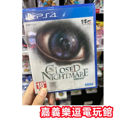【PS4遊戲片】PS4 封閉的惡夢 ✪中文版全新品✪嘉義樂逗電玩館