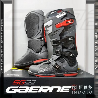 伊摩多※義大利製 Gaerne SG22 越野車靴 樞軸系統 腳踝保護 鋁合金鞋扣。灰紅2262-007