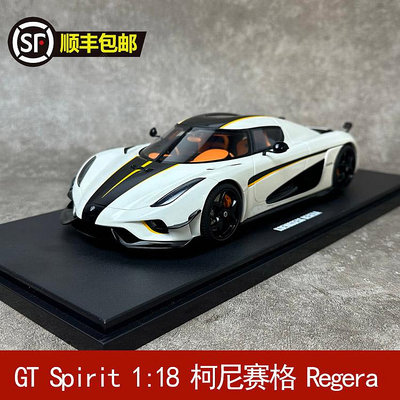 收藏模型車 車模型 GT Spirit 1:18柯尼塞格 Koenigsegg Regera 2018 汽車模型 GT391