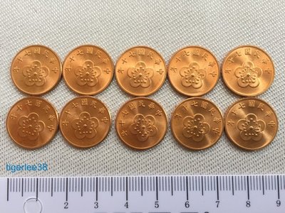 [老排的收藏]~~台灣錢幣~民國70年五角硬幣,10枚,未使用品.