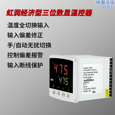 廠家出貨溫控儀數顯智能溫控器pt100工業智能pid數字溫度控制器顯示表A303