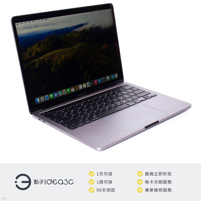 「點子3C」MacBook Pro 13吋 i5 2G TB版 太空灰【店保3個月】16G 512G SSD A2251 2020年 Apple筆電 ZJ113