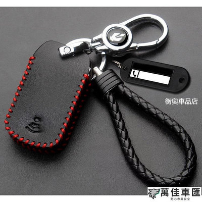 KRV Roma GT鑰匙套 鑰匙包 keyless 感應鑰匙套 鑰匙扣 汽車鑰匙套 鑰匙殼 鑰匙保護套 汽車用品