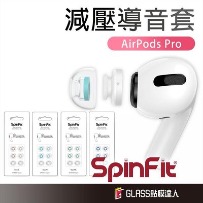 shell++SpinFit CP1025 Apple AirPods Pro 2 AirPods Pro 專用款 專利矽膠耳塞
